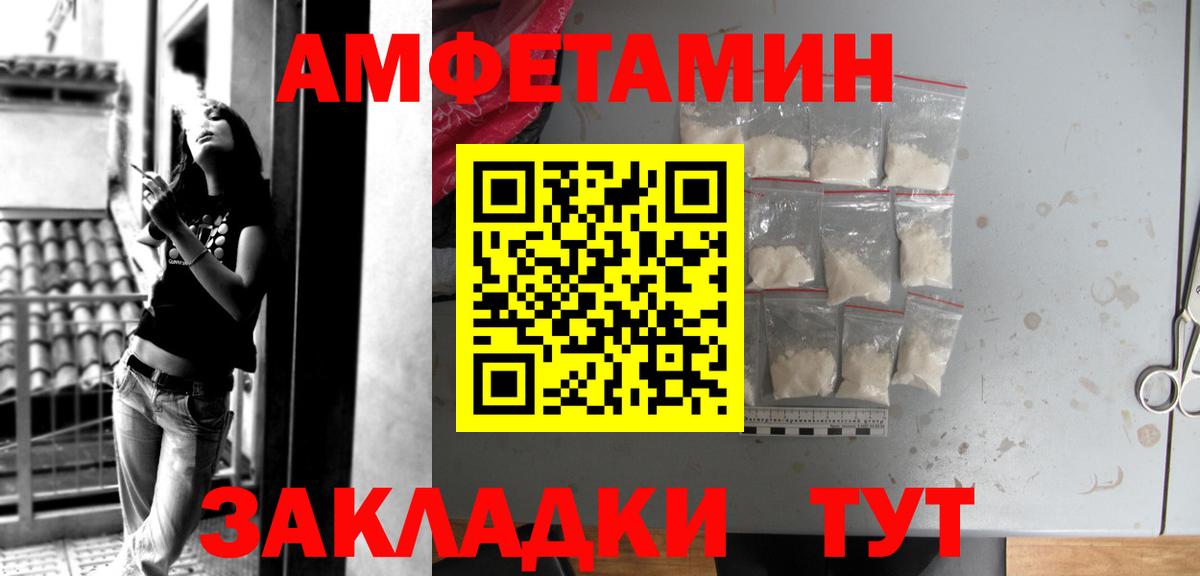 Amphetamine 97%  Вход с VPN  Amphetamine  Волгоград 