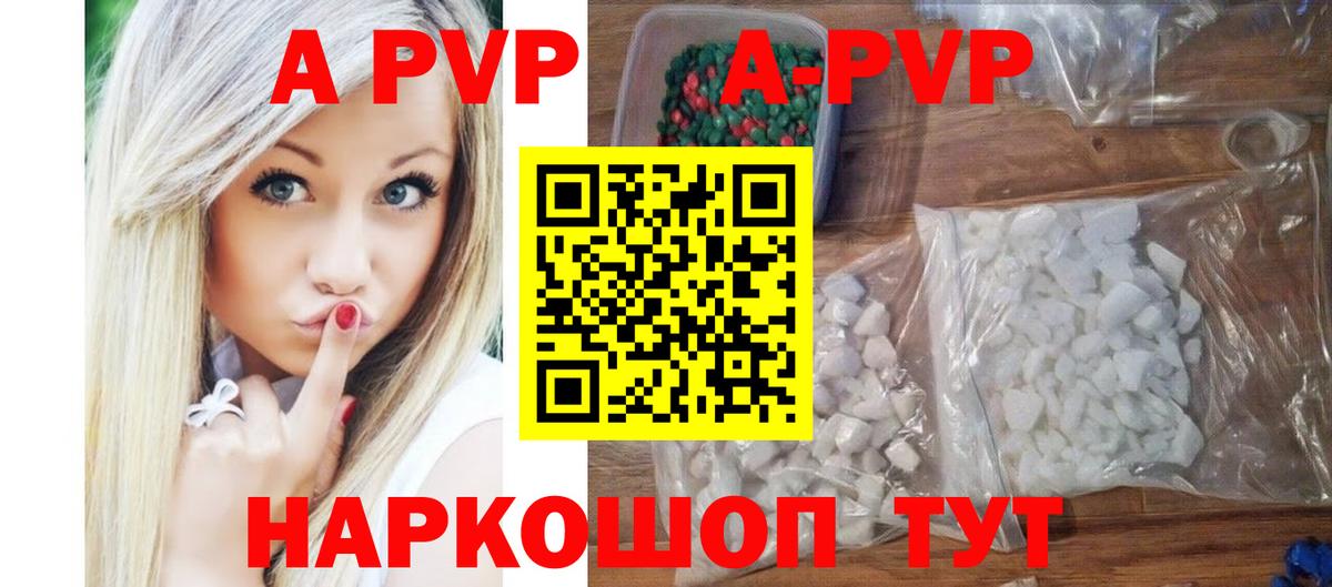 Alpha-PVP СК Волгоград