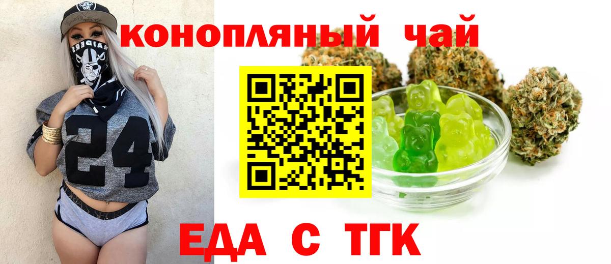 Волгоград  Печенье с ТГК конопля  Вход с VPN 