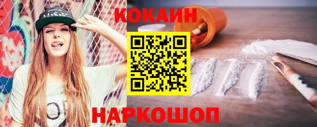 Cocaine Боливия Волгоград