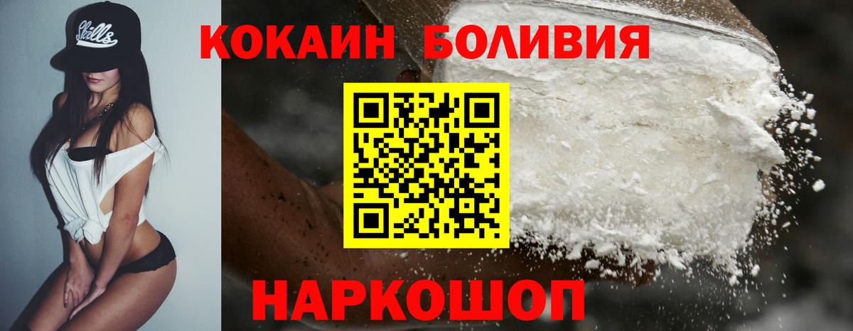 Волгоград  КОКАИН  Кокаин Боливия  Вход с VPN  Кокаин Columbia 