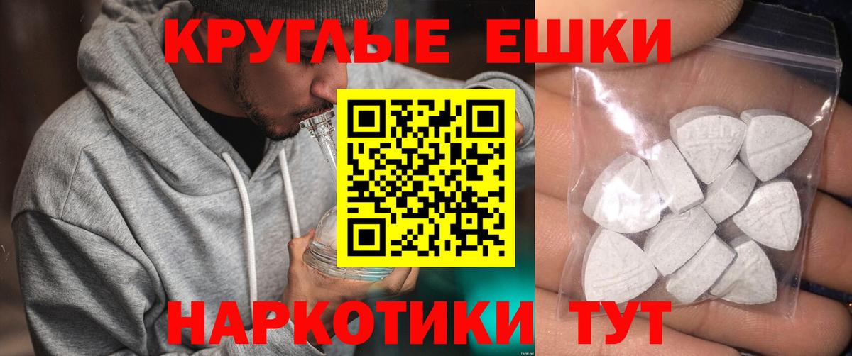 Ecstasy MDMA Волгоград