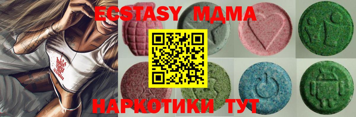Ecstasy MDMA  Вход с VPN  KRAKEN онион  Ecstasy  Волгоград  Экстази MDMA 