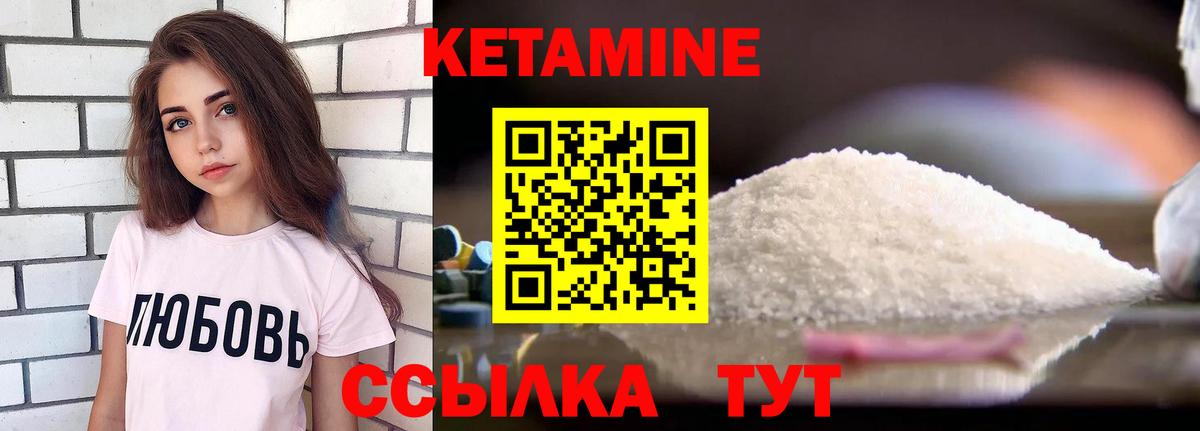 Волгоград  КЕТАМИН VHQ  Вход с VPN  КЕТАМИН VHQ 