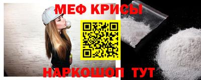 крисы Апшеронск