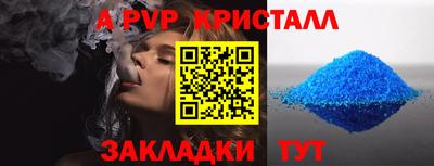крисы Апшеронск