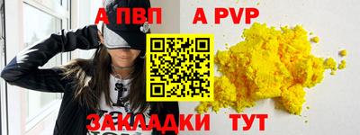 крисы Апшеронск