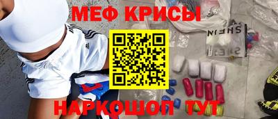 крисы Апшеронск