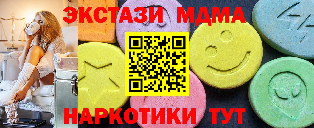 Волгоград  MDMA Molly  МДМА  MDMA crystal  Вход с VPN 
