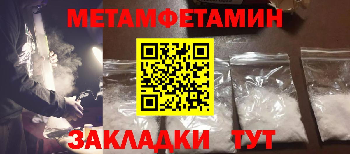 МЕТАМФЕТАМИН винт Волгоград