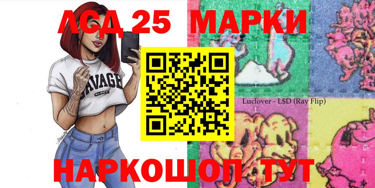 Волгоград  Наркотические марки  Вход с VPN  Наркотические марки 1,8мг 
