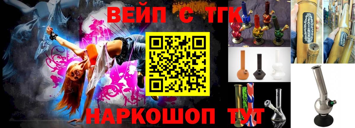 Дистиллят ТГК вейп с тгк Волгоград