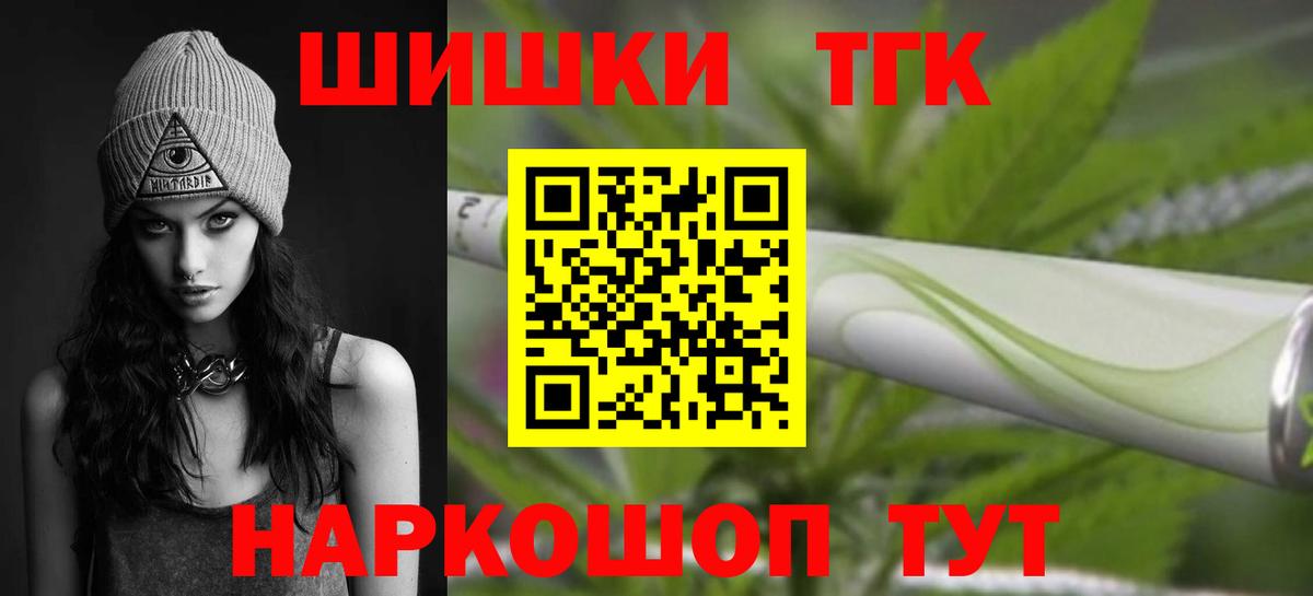 Волгоград  ГАШ  Каннабис  Вход с VPN  МЕФ   МЕТАМФЕТАМИН 